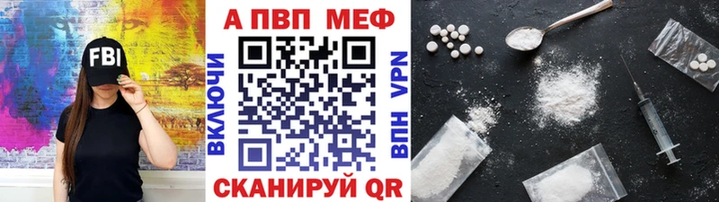 Альфа ПВП VHQ  Купить закладки  Липки 