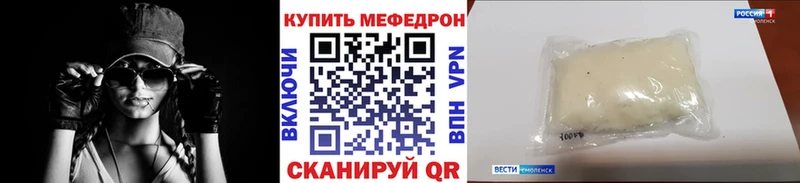 Мефедрон мука Липки