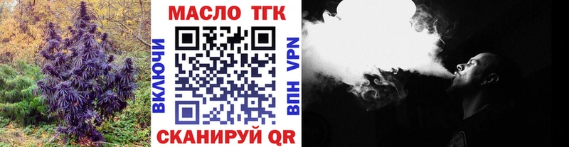 ТГК концентрат  Купить  Липки 